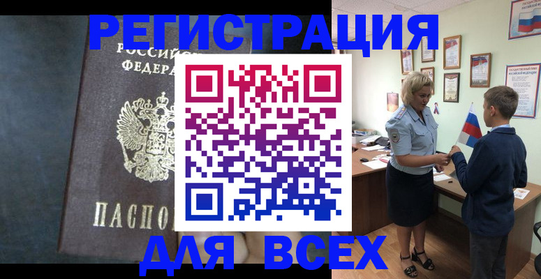 регистрация для дет. сада в Темрюке